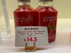 蔓越莓酵素-welle味蕾(沃尔玛店)