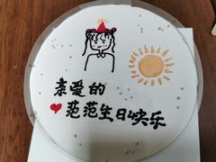 -八喜冰淇淋蛋糕(富国店)
