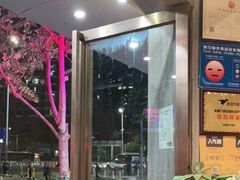 -四姐妹东北饺子(沙尾路店)