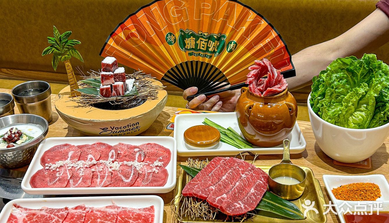 中式烤肉才是yyds ～