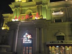 -三六三杭州菜(水上总店)
