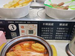 -烫煮风旋转涮吧自助小火锅(洪楼大润发店)