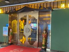 -泰王玺·正宗泰式按摩SPA(九霄店)
