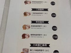 菜单-香港珍妮曲奇聪明小熊饼干