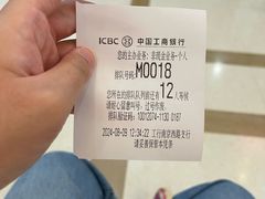 -中国工商银行(南京西路支行)