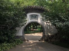 -宣武艺园