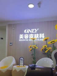 -东莞壹加壹整形美容医院