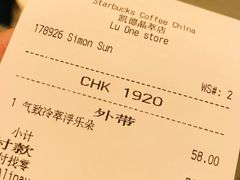 账单-星巴克(凯德晶萃店)