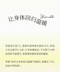 点击看大图 -半岛故事·法儿曼抗衰·indiba中心