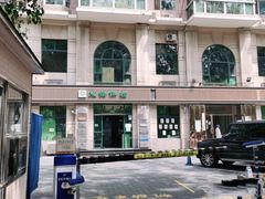 -兔途体检(十里堡青年路店)