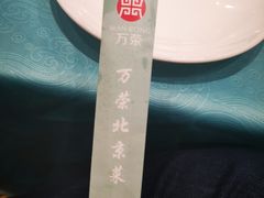 -万荣烤鸭店·北京菜(天坛店)