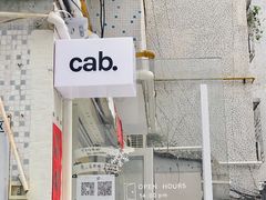 -cab意式gelato冰淇淋
