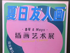 -思南书局(复兴中路店)