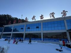 -大别山南武当滑雪场