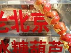 -南锣鼓巷