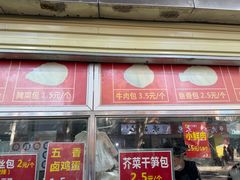 -袁大头包子(光华路店)