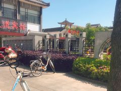 -田园肥牛府(二十四桥店)