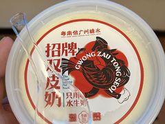 -南信牛奶甜品专家