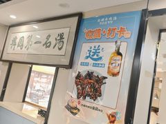 -长顺参鸡汤店(西塔总店)