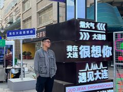 -天津街夜市(天植商城店)