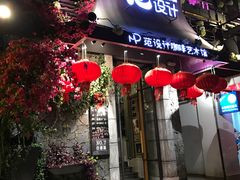 门面-范设计花园餐酒咖·中西餐·咖啡厅·酒馆