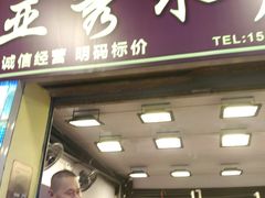 -厦门轮渡码头