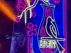 -喜鹊音乐酒馆(西街店)