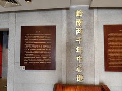 -南越王博物院(王宫展区)