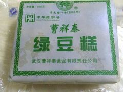 -曹祥泰(解放路店)