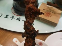 -丁里羊肉小镇(天鹅湖总店)