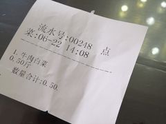 -三盛轩回民饺子馆