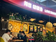 -辣想啵啵鱼(重百店)