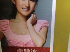 李艳冰-环球梦主题KTV(曲阳生活购物中心店)