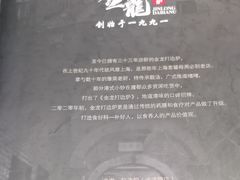 -金龙·打边炉(武进路店)