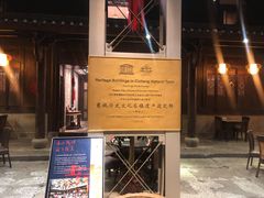 -走马楼饭庄(慈城古县城店)