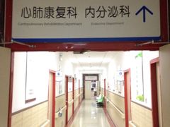 -北京市健宫医院