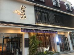 门面-江户前寿司(好运街店)