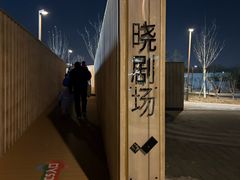 -回龙观体育文化公园