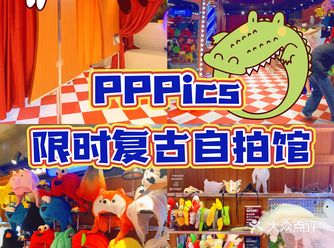 北京新店|限时复古大头贴自拍馆寻找童年的记忆