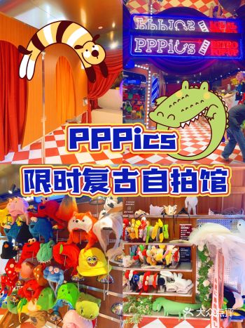 北京新店|限时复古大头贴自拍馆寻找童年的记忆
