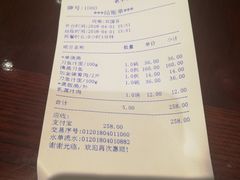 账单-老半斋(福州路店)