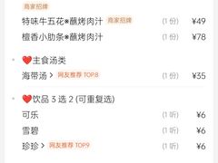 -西塔老太太泥炉烤肉(万柳华联店)