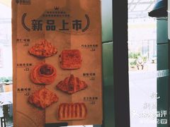 -原麦山丘(五棵松华熙店)