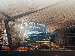 -许榴香西餐厅(台东步行街店)
