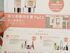 -崇光百货(铜锣湾店)
