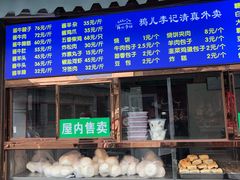 -清真·鸦儿李记·小馆(后海店)