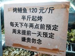 -晓靖轩烧烤(沙河风情店)