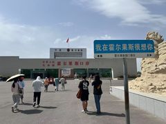 -霍尔果斯国门景区
