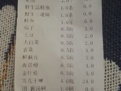 账单-肥鱼屯活鱼锅(惠工街店)