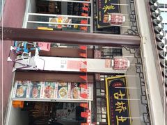 -涵家味土菜馆·徽州一绝臭鳜鱼(三河古镇店)